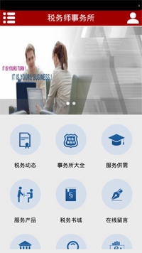 稅務(wù)師事務(wù)所的數(shù)字化新篇 從財(cái)務(wù)咨詢(xún)到“稅務(wù)師事務(wù)所1.0”游戲軟件探析
